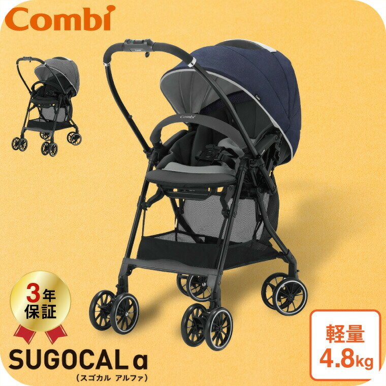 楽天市場】コンビ(Combi) スゴカルα ライト(SUGOCAL α Light) エッグ