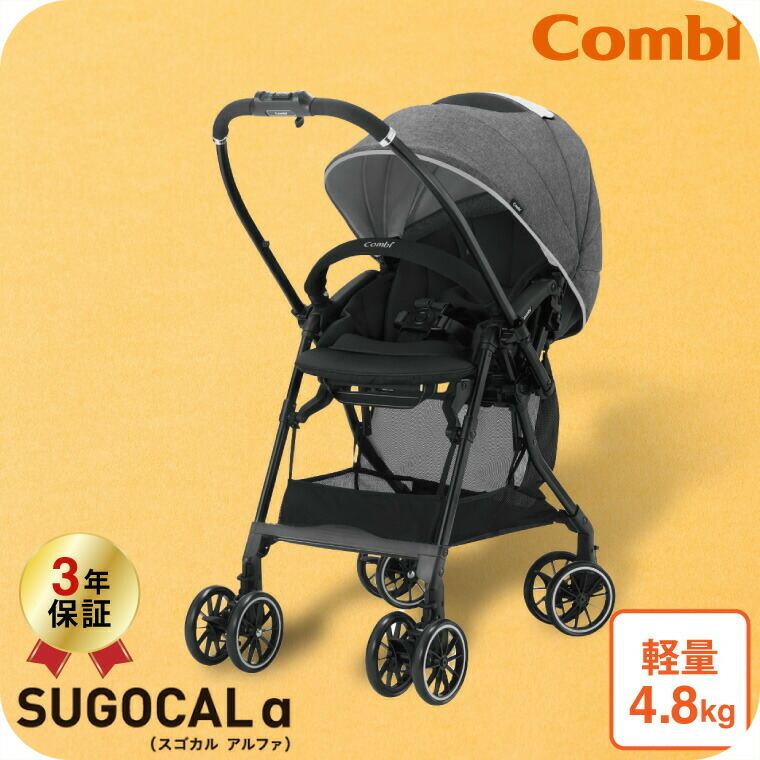 楽天市場】コンビ(Combi) スゴカルα ライト(SUGOCAL α Light) エッグ