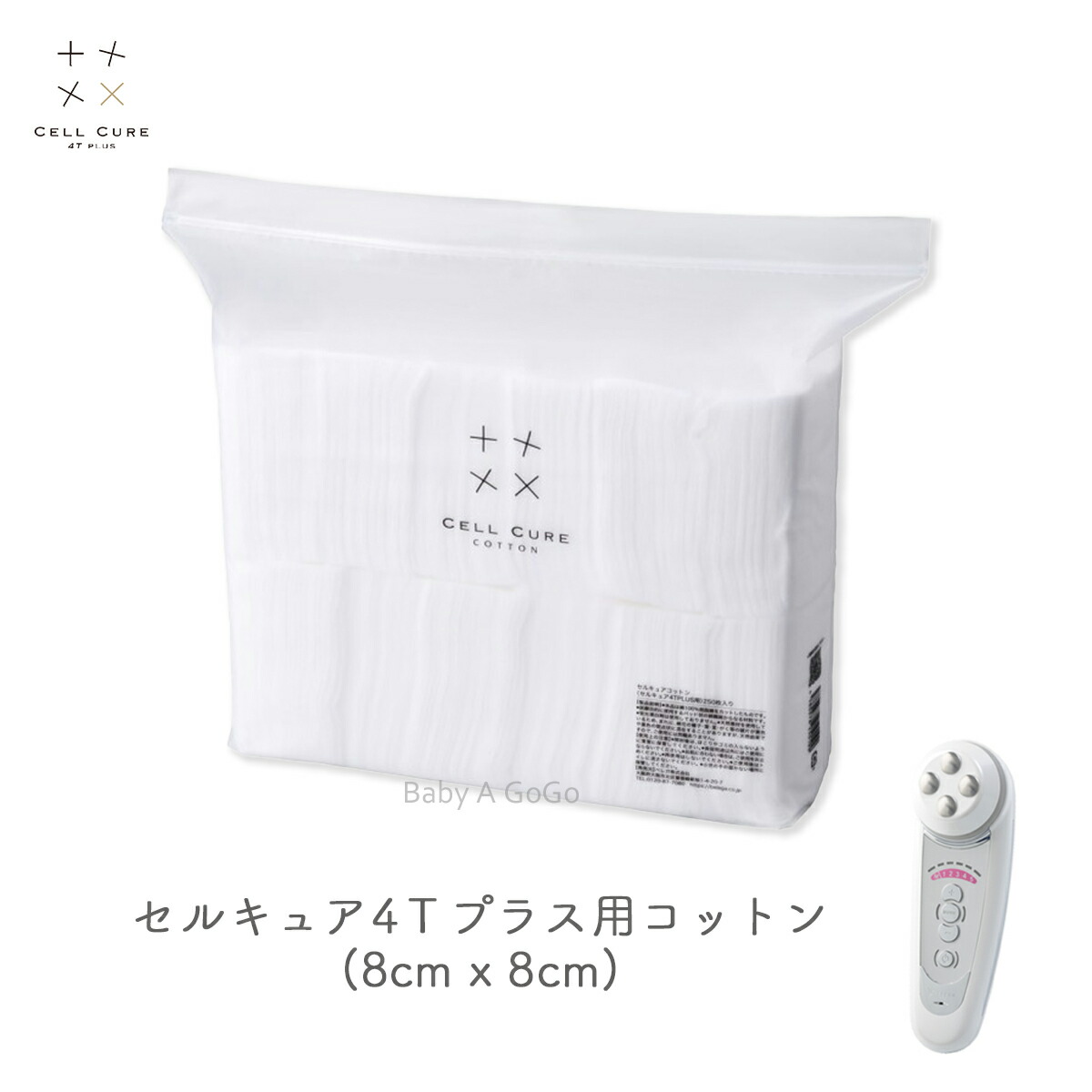 楽天市場】【ベレガ認定・公式正規販売店】セルキュアコットン