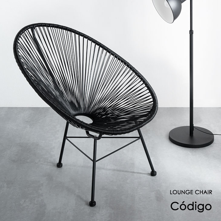 楽天市場】【本日クーポン3%引】 アカプルコチェア ラウンジチェア