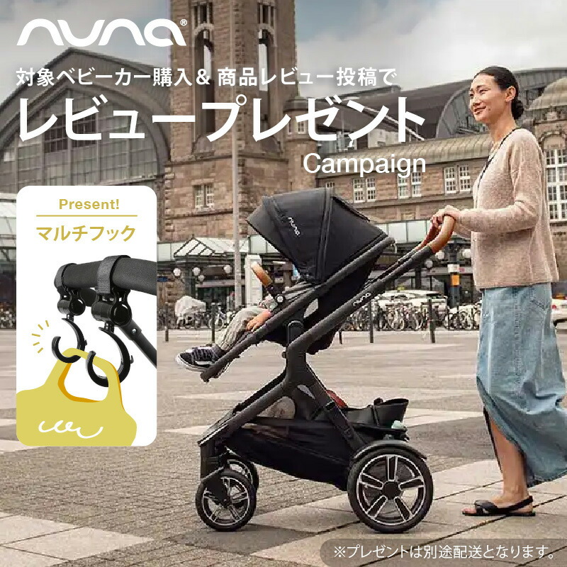 楽天市場】＼レビュー特典付！／nuna（ヌナ） ベビーカー イクサ
