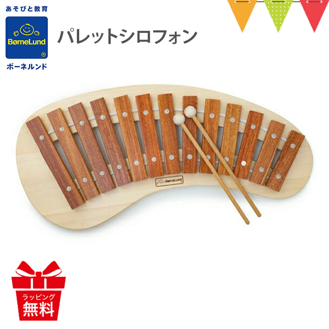 楽天市場】ボーネルンド パレットシロフォン ｜おさかなシロフォン