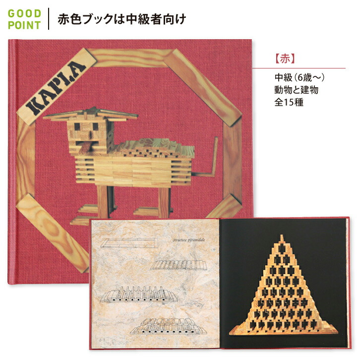 楽天市場】カプラ KAPLA 280 ブロック ＋ アートブック ｜国内正規品