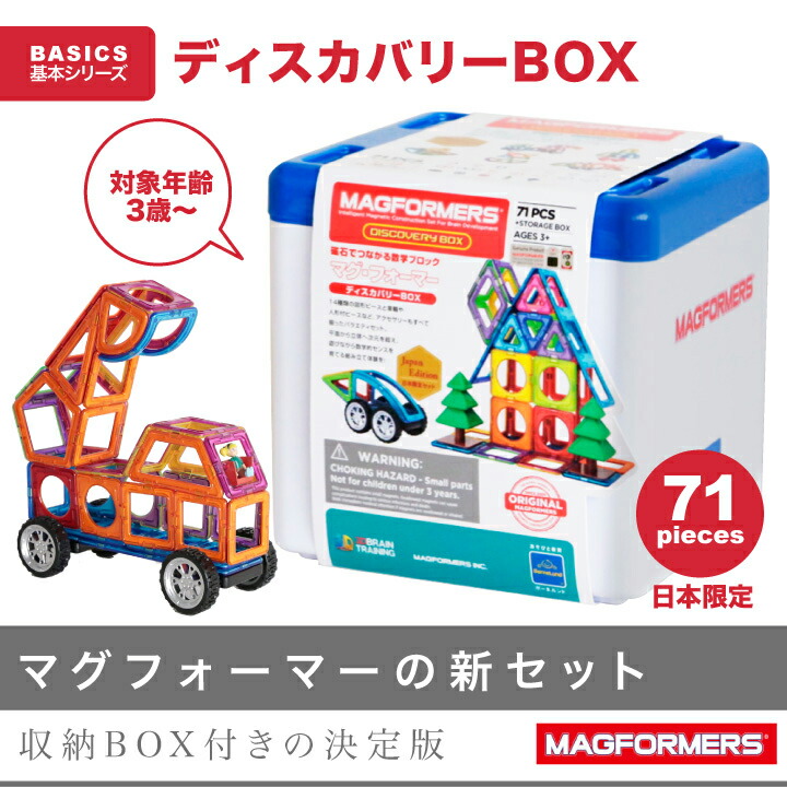 楽天市場】＼レビューで3ピースプレゼント／ボーネルンド マグフォー