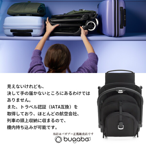 楽天市場】【今なら純正バンパーバープレゼント】Bugabooバタフライ