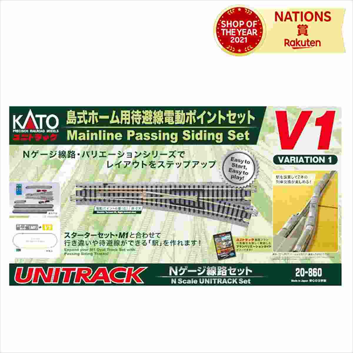 楽天市場】Nゲージ V1 島式ﾎｰﾑ用待避線電動ポイントセット 拡張 パーツ