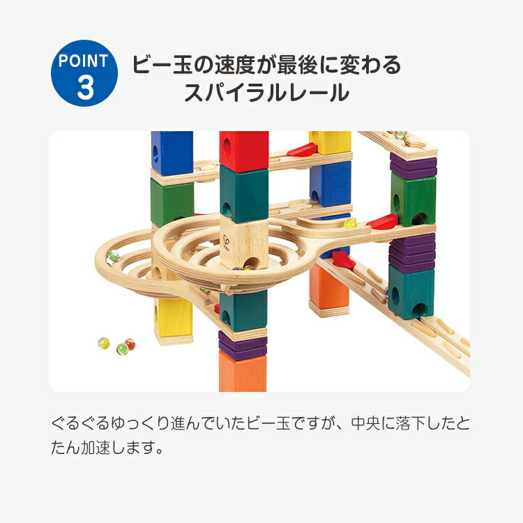 楽天市場】クアドリラ ツイスト＆レールセット ボーネルンド ビー玉