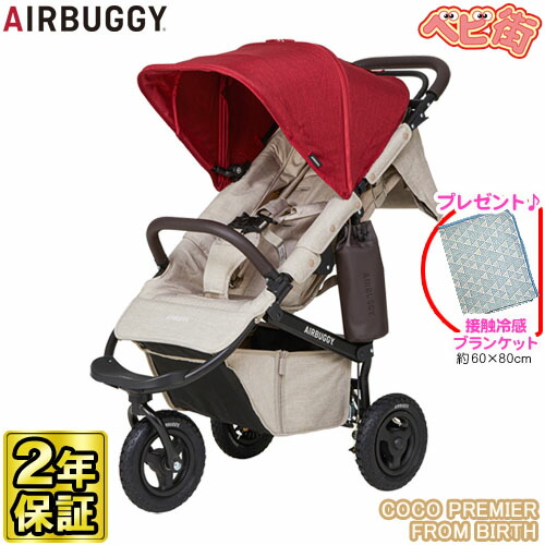 楽天市場】【プレゼント付き！クーポン付き！】ベビーカー エアバギー