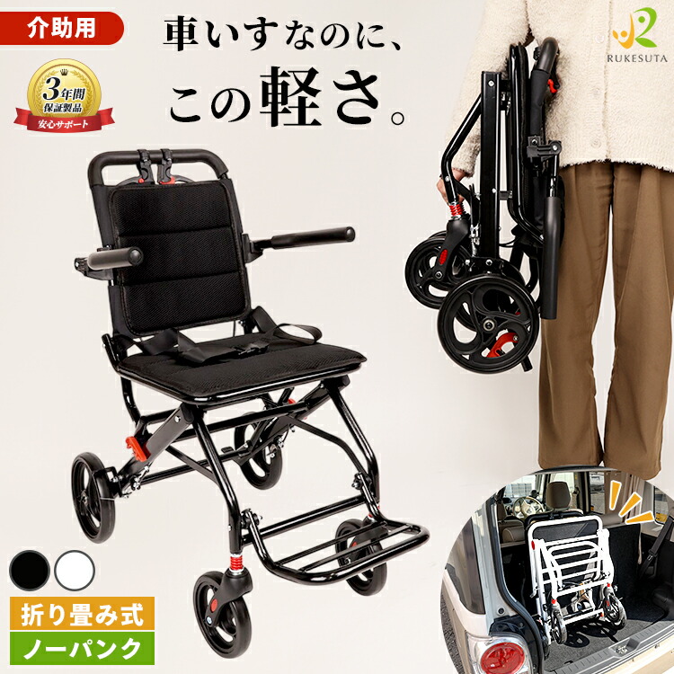 楽天市場】介助用車椅子 軽量 折りたたみ コンパクト キャリーハンドル