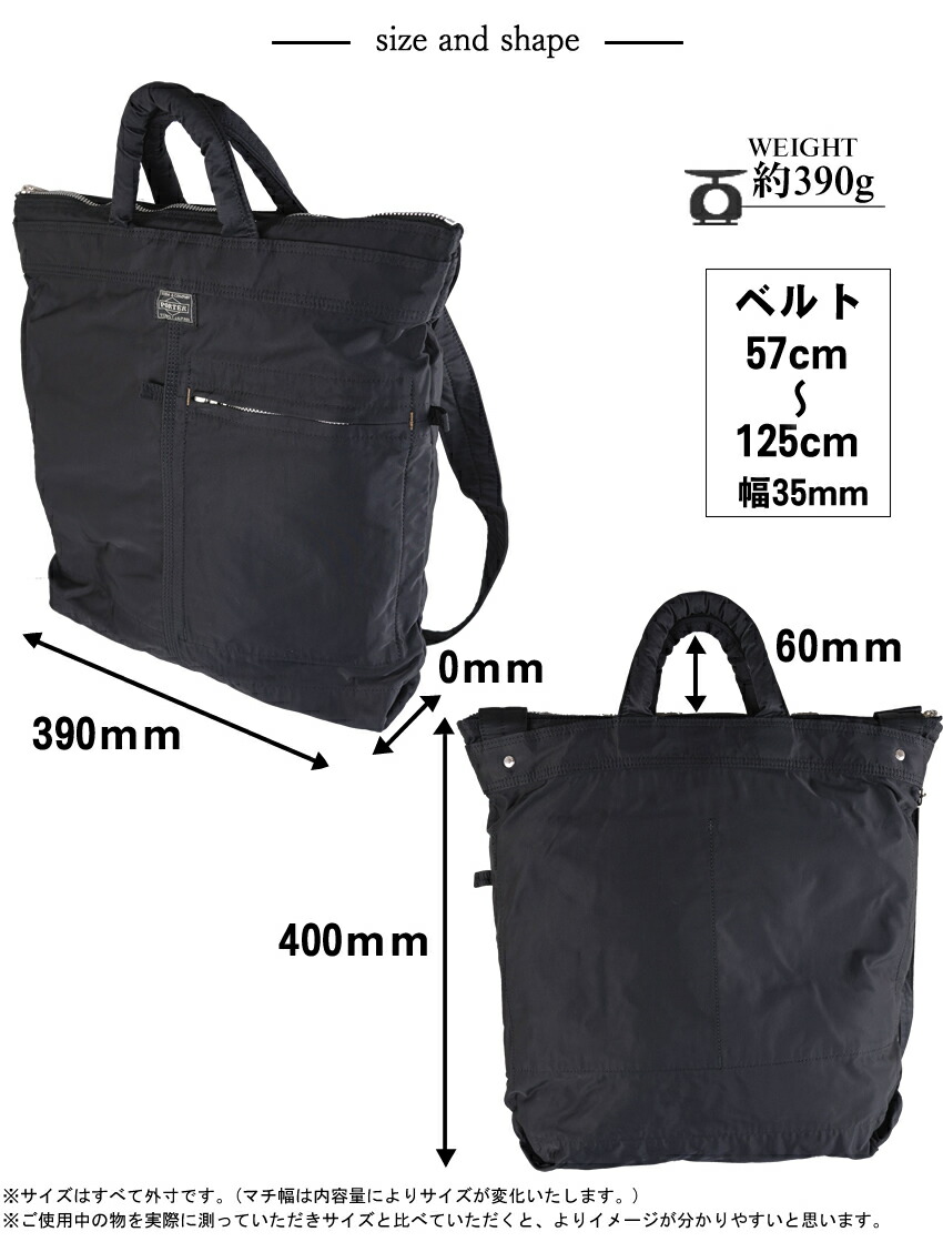 楽天市場】ポーター マイル 2WAYヘルメットバック 754-15113 吉田