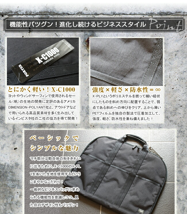 楽天市場】ポーター ハイブリッド ガーメントケース 737-07939