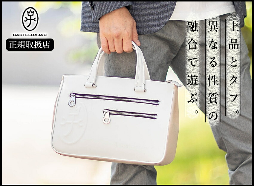 楽天市場】【選んでもらえる特典付き】 カステルバジャック トート
