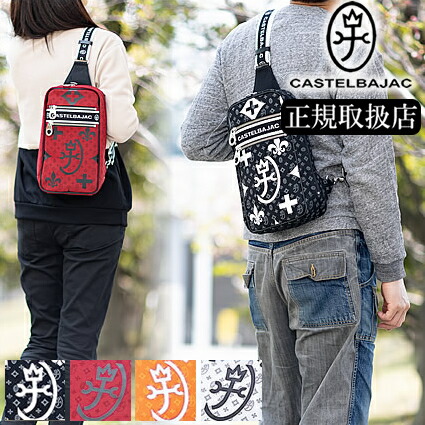 カステルバジャック(CASTELBAJAC) メッセンジャーバッグ | 通販・人気