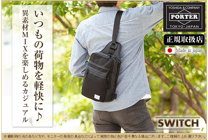 楽天市場】ポーター スイッチ スリングショルダーバッグ 874-19675