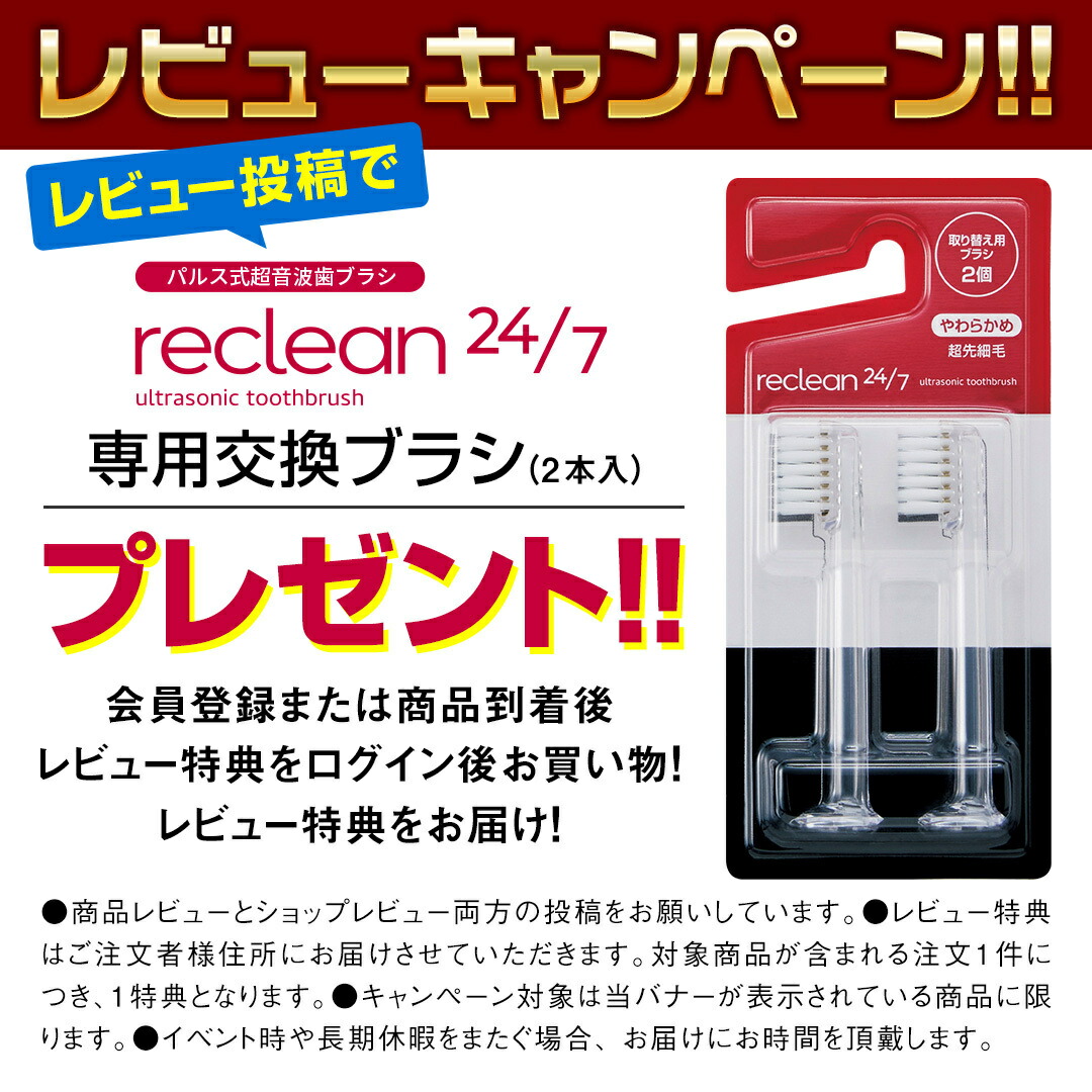 楽天市場】☆楽天最安値30％OFF/26,400円⇒18,480円☆リクリーン 24/7