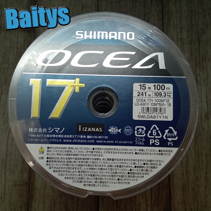 楽天市場】オシア17+ 15号 300m シマノ 100m連結タイプ 5カラー