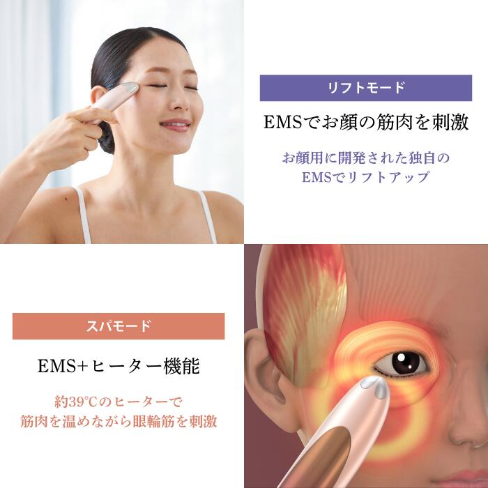 楽天市場】【選べる特典付】クリアージュ アイリフト 目元美顔器 正規