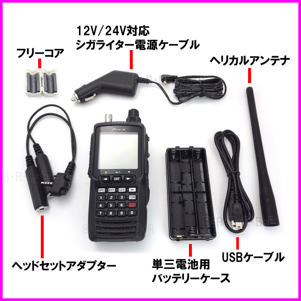 楽天市場】本物 エアーバンド トランシーバー♪FTA-550 新品 即納