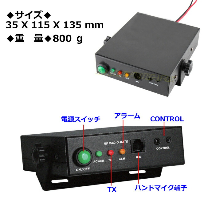 楽天市場】351MHz デジタル簡易＆登録局 専用 30W リニアアンプ 新品