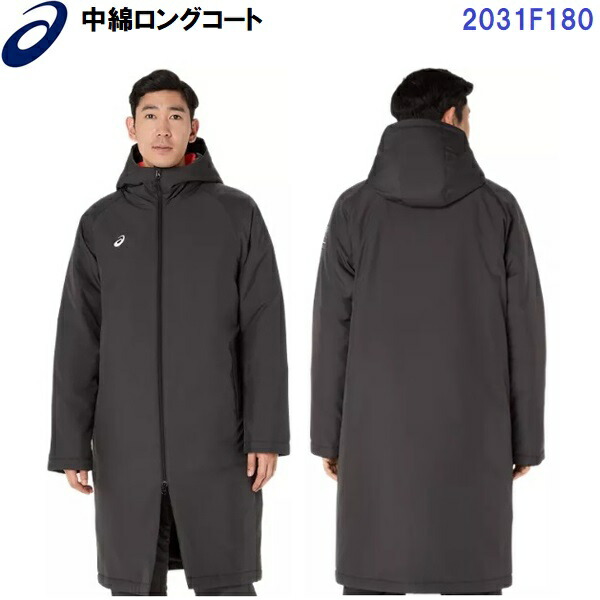 楽天市場】asics 中わたロングコートの通販