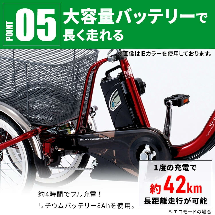 楽天市場】三輪車 大人用 電動自転車 電動アシスト自転車 三輪 電動
