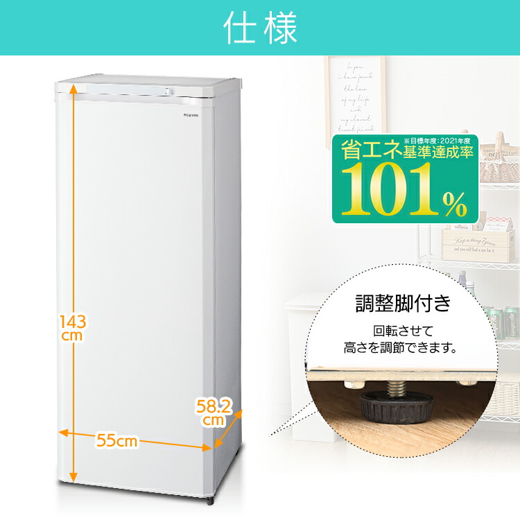 楽天市場】冷凍庫 大型 無料設置サービス : 快適空間のお手伝い B＆C