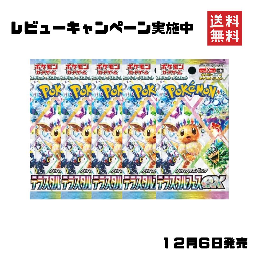 楽天市場】ポケモンカード テラスタルフェスex BOX シュリンク付きの通販
