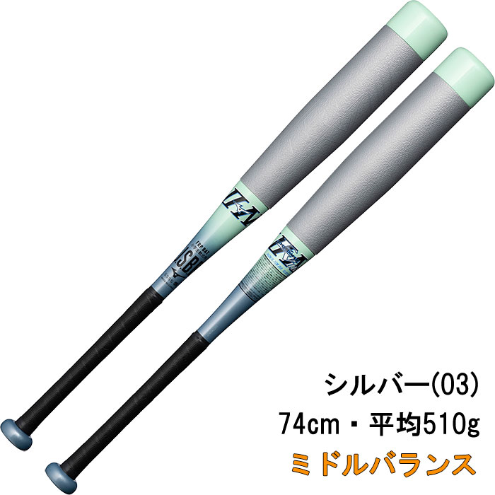楽天市場】あす楽 ミズノ 少年野球 ジュニア用 高機能バット 少年軟式