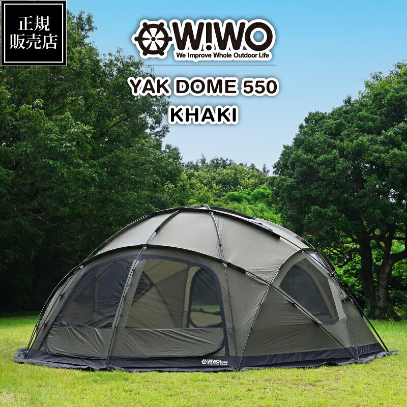楽天市場】WIWO YAKDOME550 ヤクドーム 550 テント (Coyote（コヨーテ