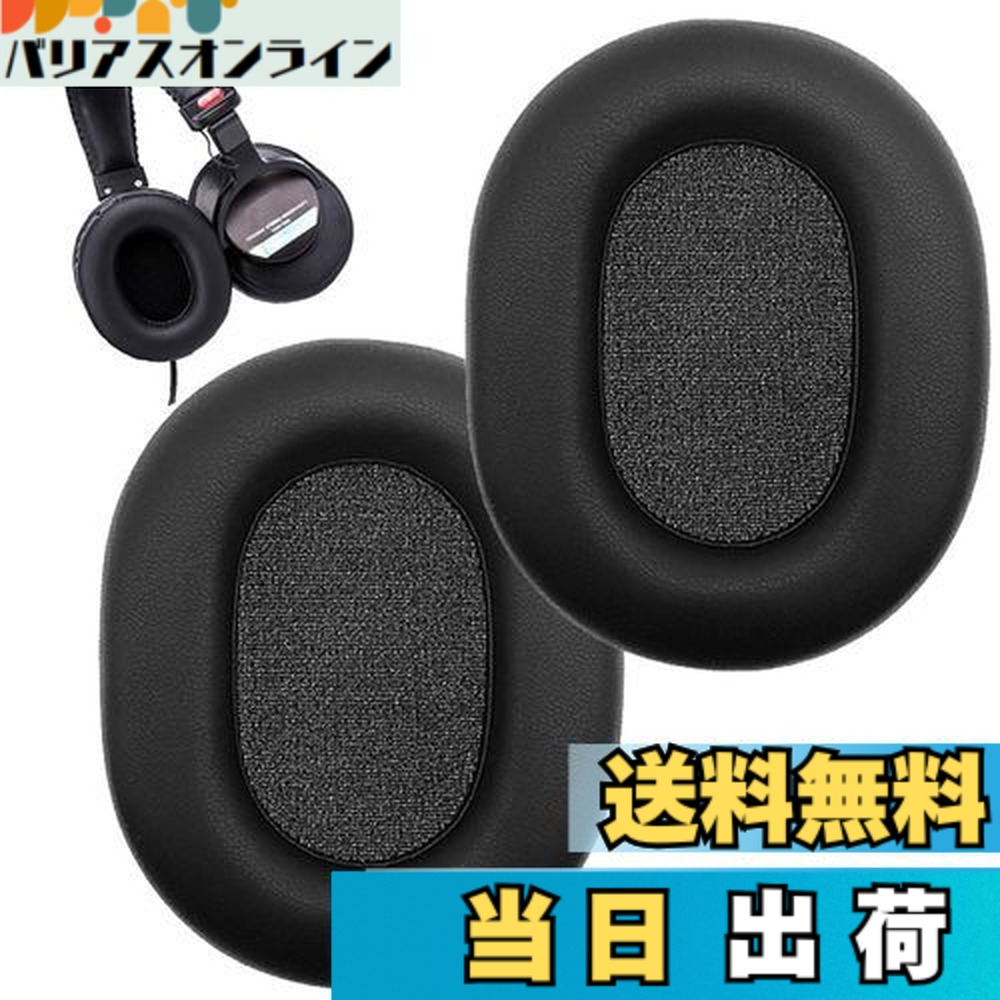 mdr-cd900st イヤーパッド 交換」の人気商品一覧 | 安い商品を通販