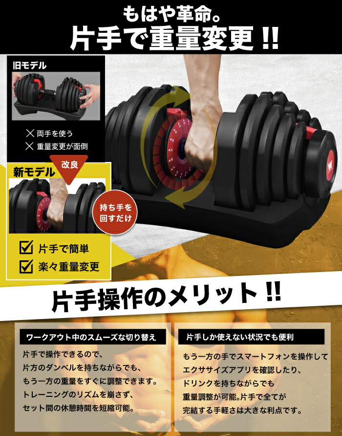 楽天市場】改良版 可変式ダンベル40kg 2個セット 17段階調節 重量調節
