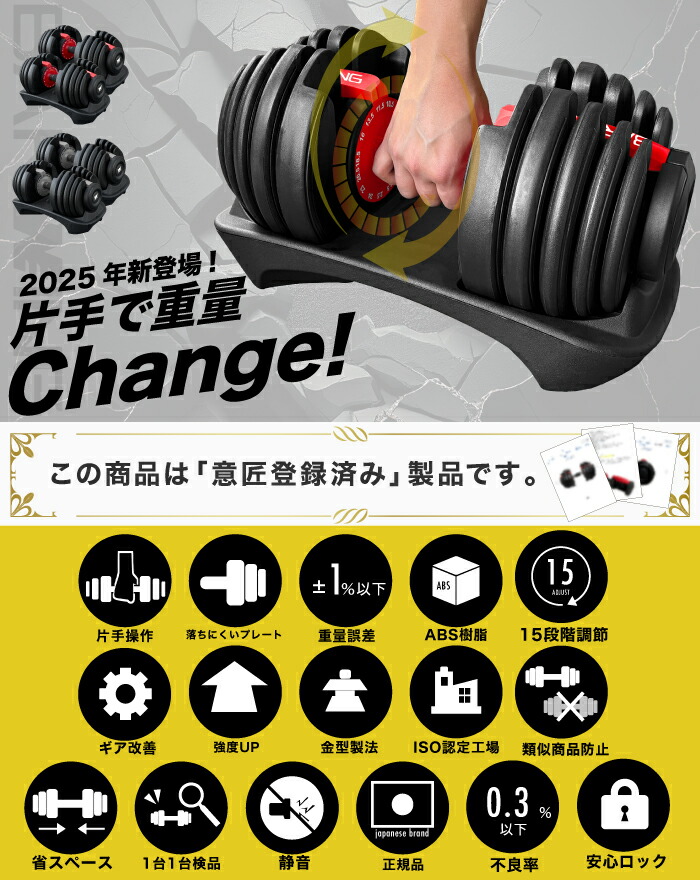 楽天市場】改良モデル 可変式ダンベル 24kg 2個セット レッド 15段階