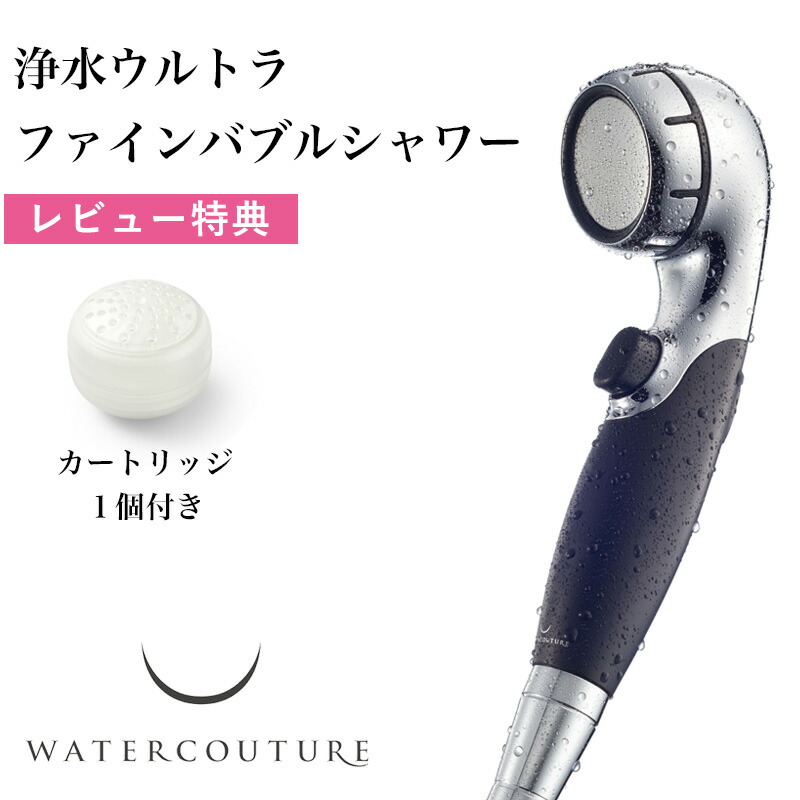 楽天市場】レビュー特典！ ウォータークチュール 《 浄水ウルトラ