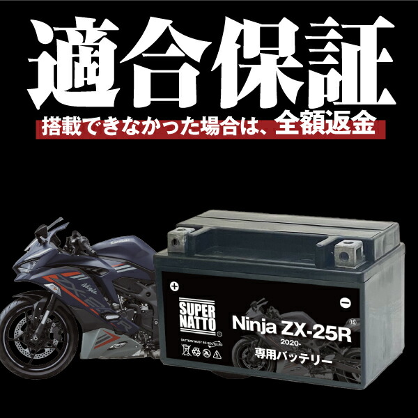 楽天市場】【マラソン☆エントリーでP10倍】バイク用バッテリー＋充電