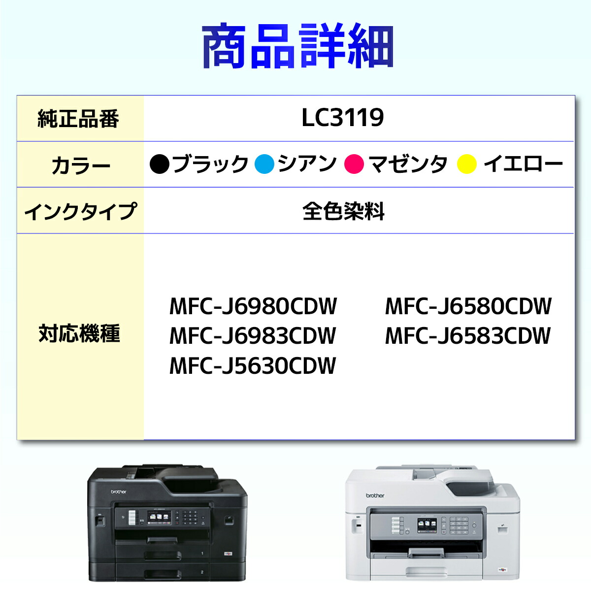 楽天市場】LC3119 シアン マゼンタ イエロー 互換インク 6個 MFC