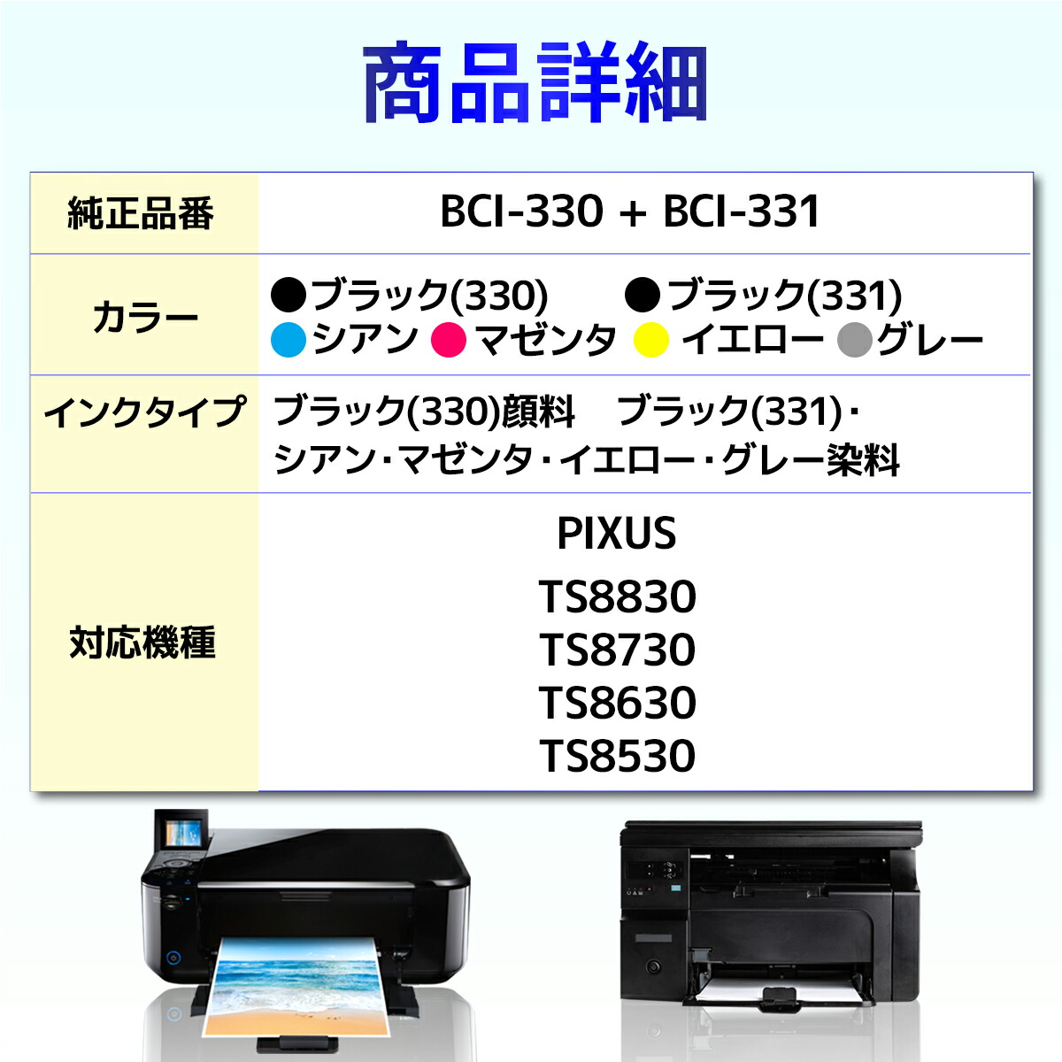 楽天市場】キャノン用 BCI-330 BCI-331 洗浄カートリッジ クリーニング