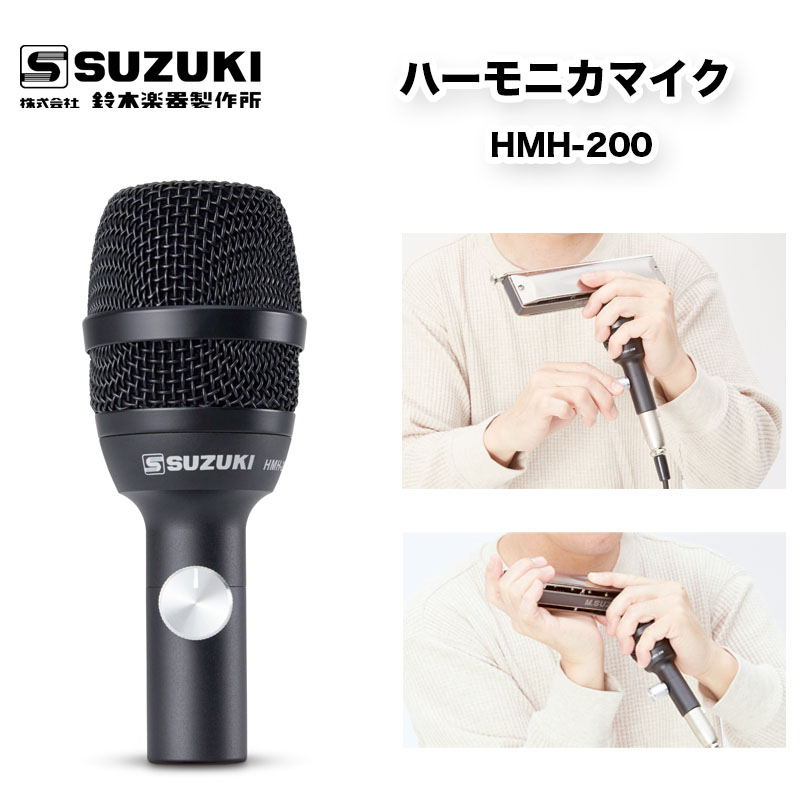 harmonicasuzuki65.jpg