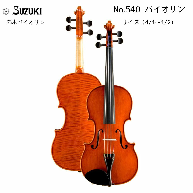 楽天市場】鈴木バイオリン 4／4 no．200の通販