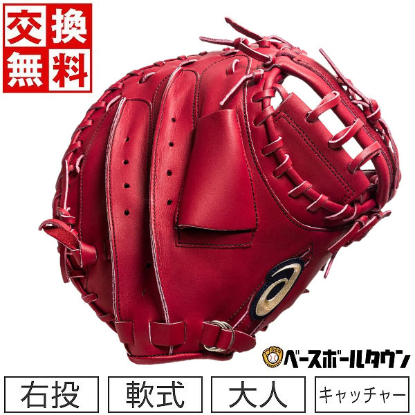楽天市場】【3連休も毎日出荷】 【交換送料無料】 野球 キャッチャー