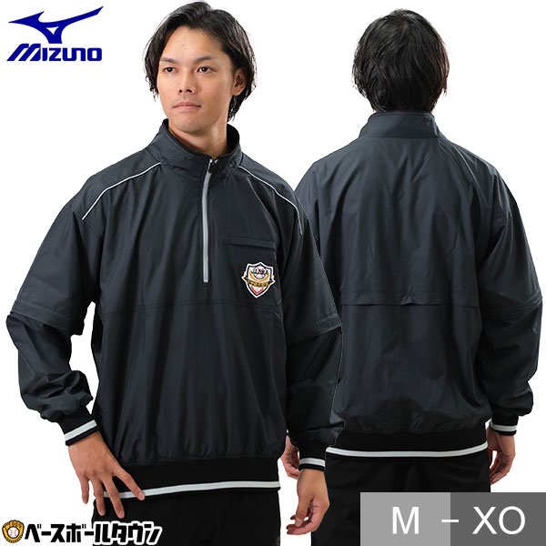 楽天市場】野球 審判用ウインドブレーカージャケット ミズノ リトル