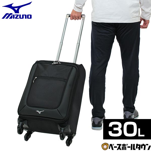 楽天市場】野球 遠征バッグ ミズノ MIZUNO キャリーケース ボストン