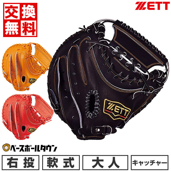 楽天市場】ゼット プロステイタス（カラーオレンジ）（グローブ