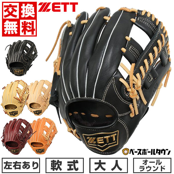 楽天市場】【交換送料無料】 野球 グローブ 軟式 大人 右投げ 左投げ