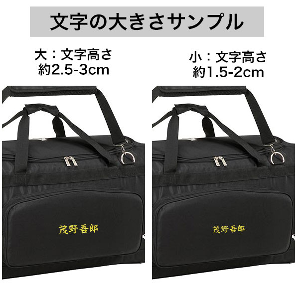 楽天市場】今だけ刺繍サービス 野球 遠征バッグ ミズノ MIZUNO