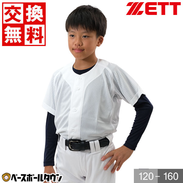 楽天市場】【交換往復送料無料】 ZETT ゼット 少年用メッシュフル