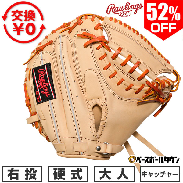楽天市場】56％OFF 【交換往復送料無料】 野球 キャッチャーミット