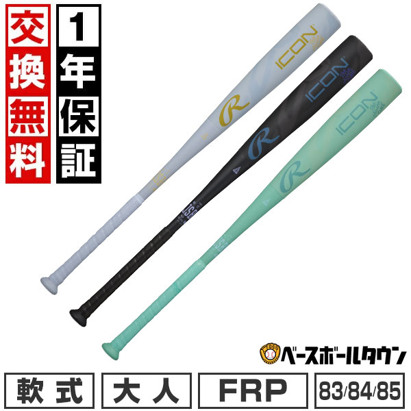 楽天市場】【飛距離日本一！1万円オフ】【1年保証＆交換送料無料