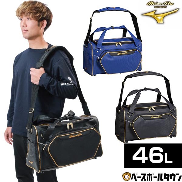 楽天市場】野球 セカンドバッグ ミズノプロ MIZUNO PRO ショルダー