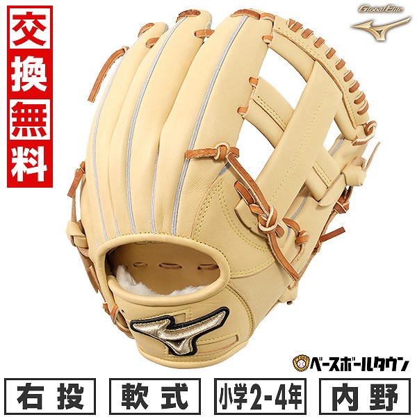 楽天市場】【交換送料無料】 野球 グローブ 少年軟式用 ミズノ MIZUNO