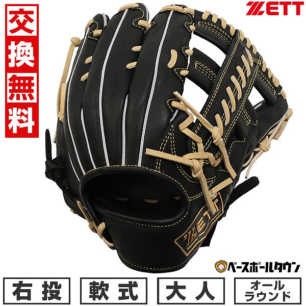 楽天市場】【交換送料無料】 野球 ZETT ゼット 軟式 グローブ グラブ